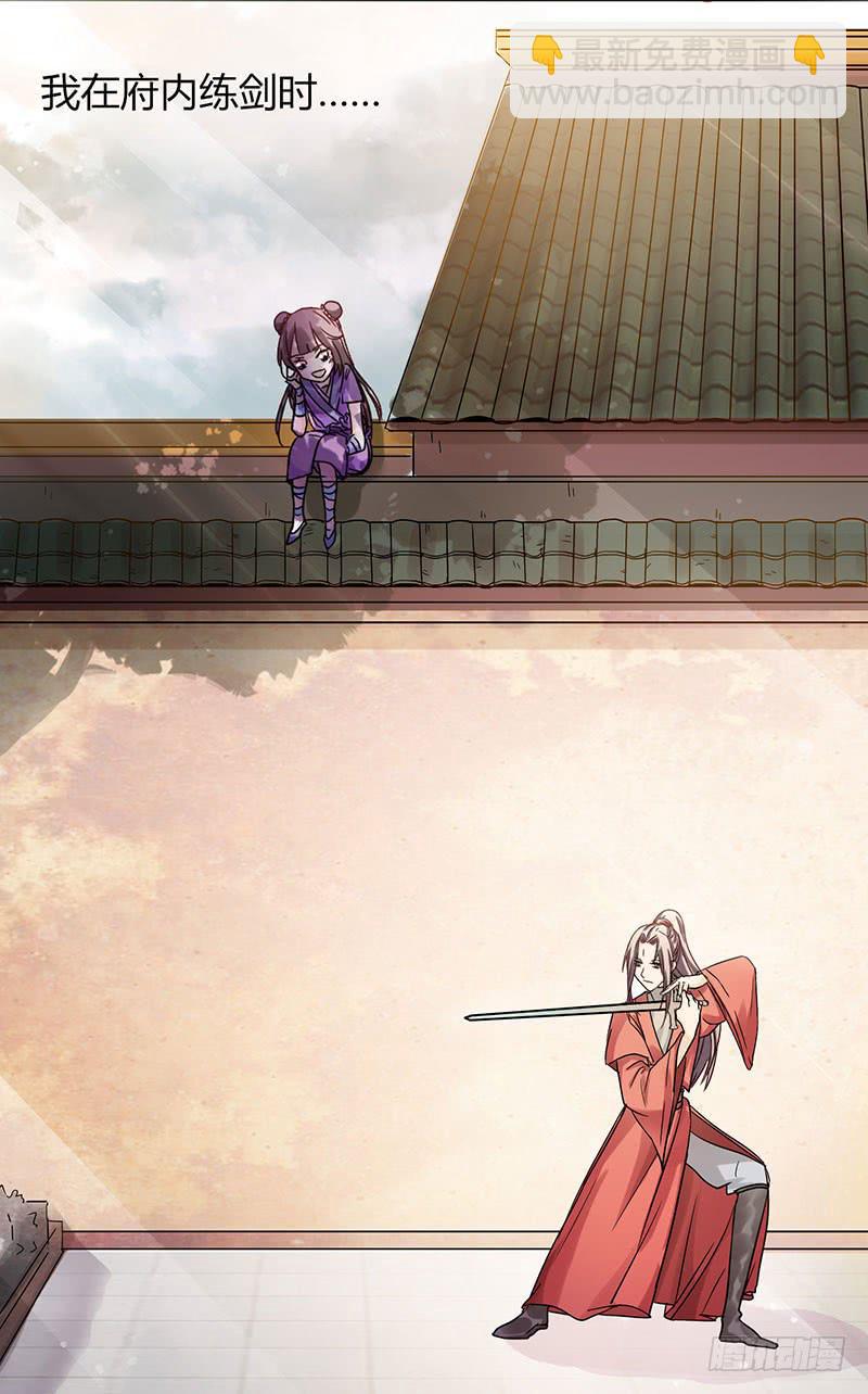 《家有星君难驯》第001话 第34页