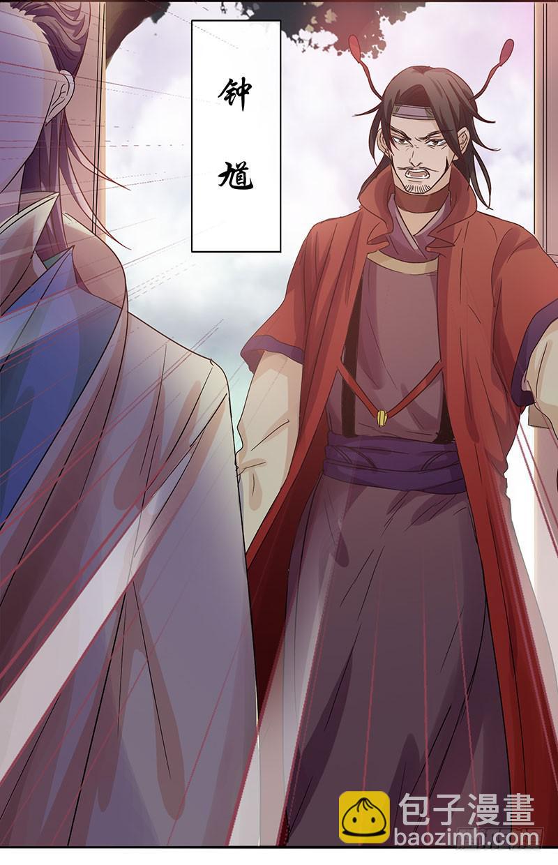 《家有星君难驯》第001话 第37页
