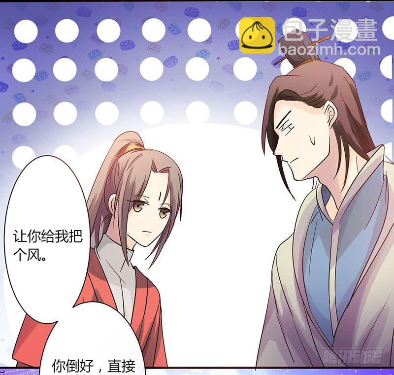 《家有星君难驯》第001话 第42页