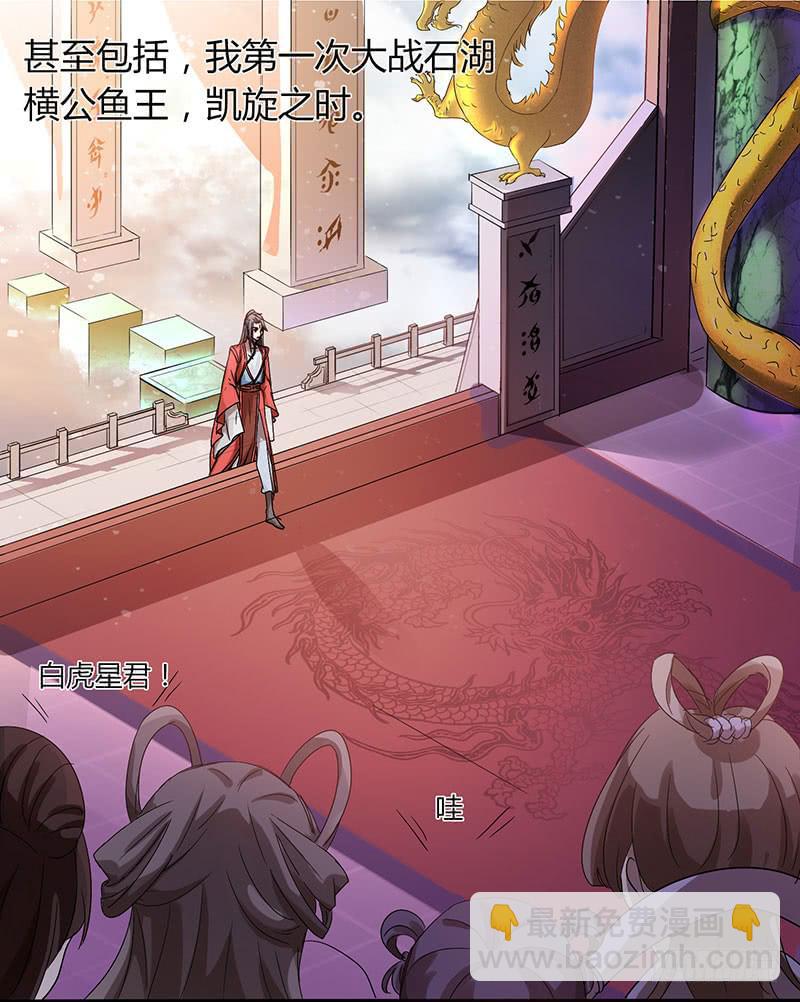 《家有星君难驯》第001话 第44页