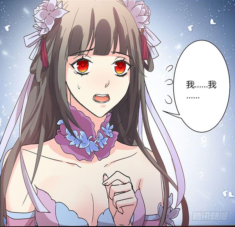 《家有星君难驯》第001话 第48页
