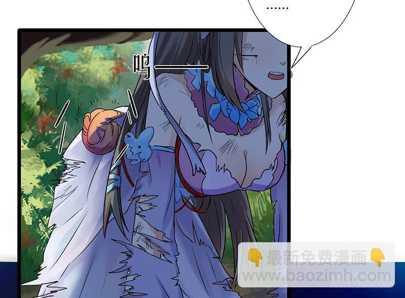 《家有星君难驯》第001话 第4页