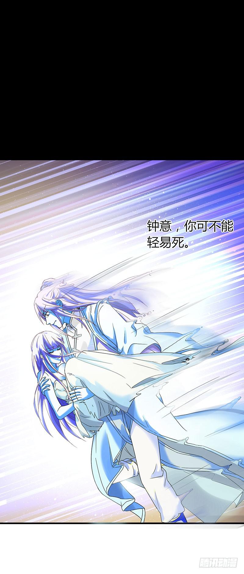 《家有星君难驯》第001话 第50页