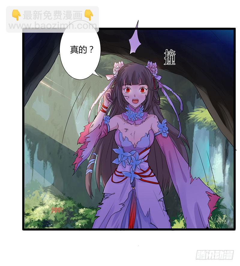 《家有星君难驯》第001话 第9页