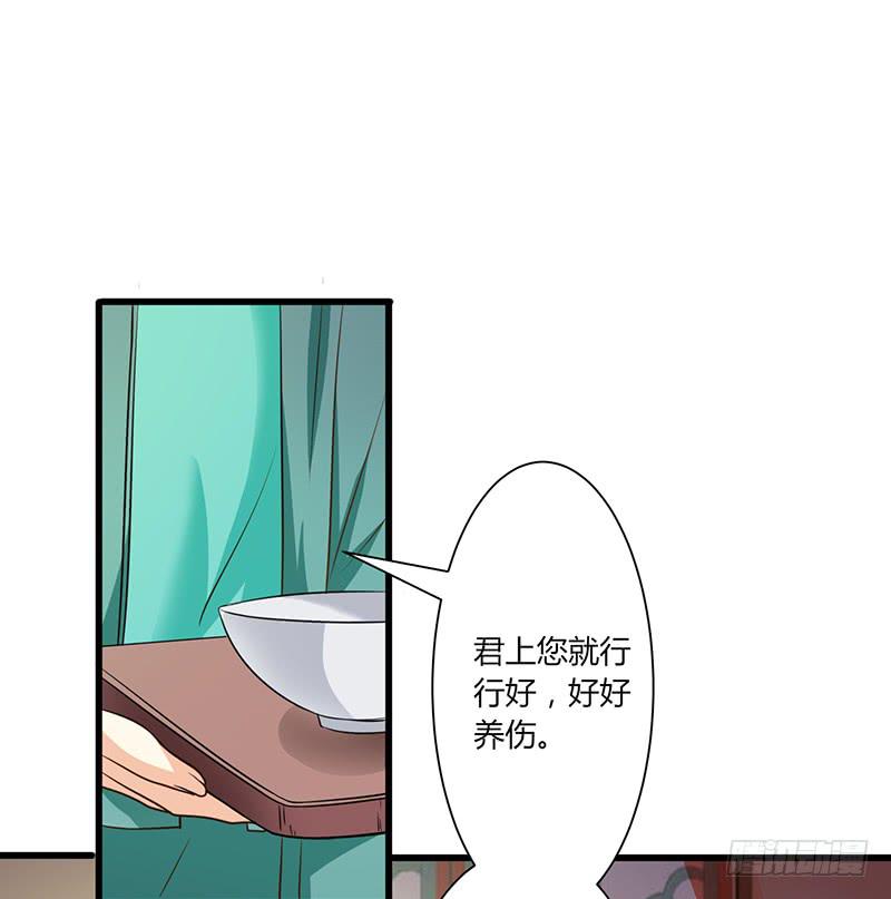 《家有星君难驯》第004话 第11页