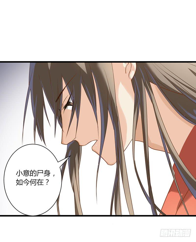 《家有星君难驯》第004话 第13页