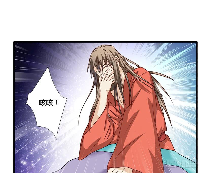 《家有星君难驯》第004话 第16页