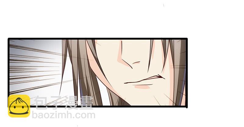 《家有星君难驯》第004话 第22页