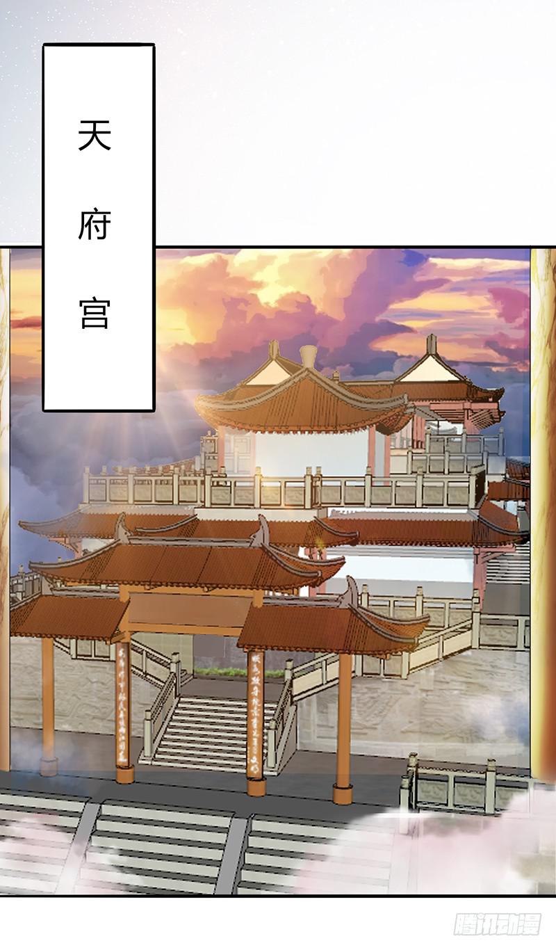 《家有星君难驯》第004话 第24页