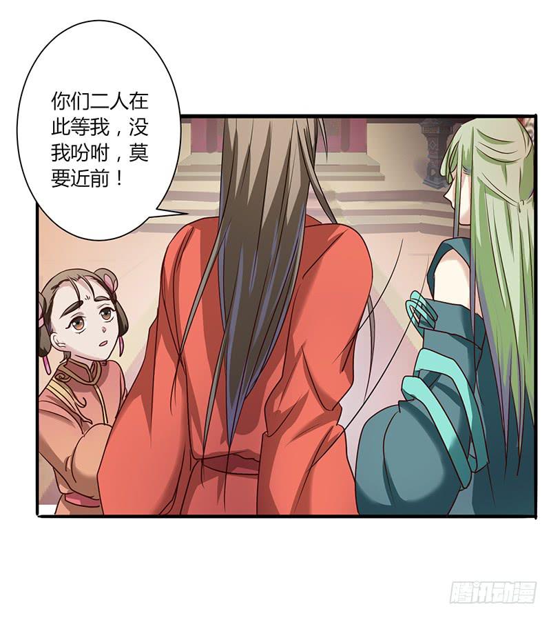 《家有星君难驯》第004话 第28页