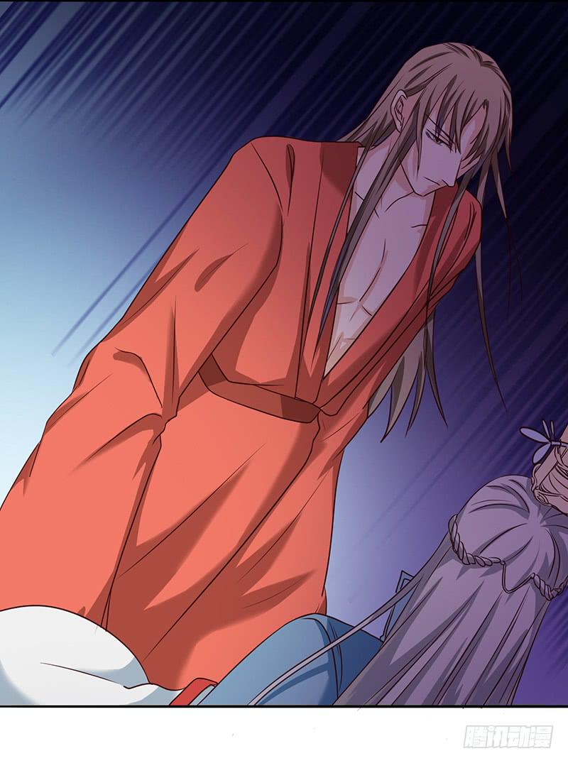 《家有星君难驯》第004话 第30页