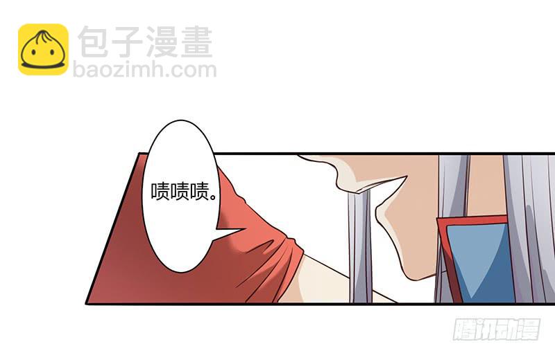 《家有星君难驯》第004话 第34页