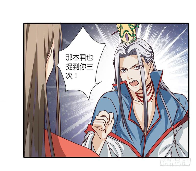 《家有星君难驯》第004话 第40页