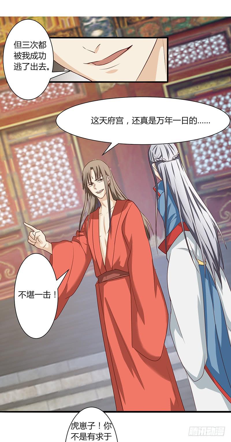 《家有星君难驯》第004话 第41页