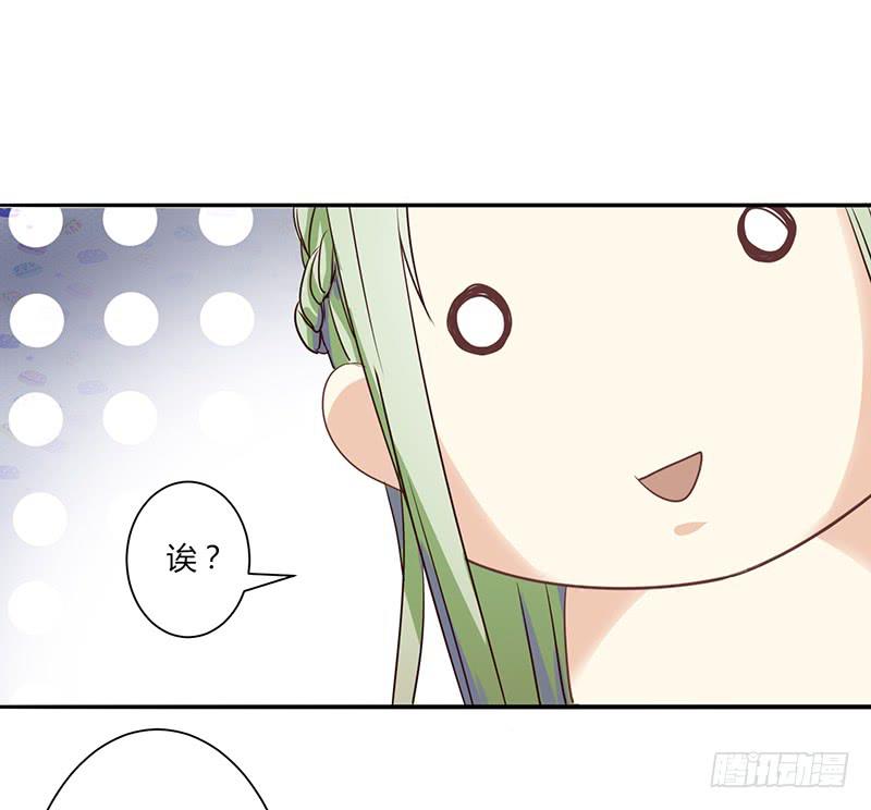 《家有星君难驯》第004话 第44页