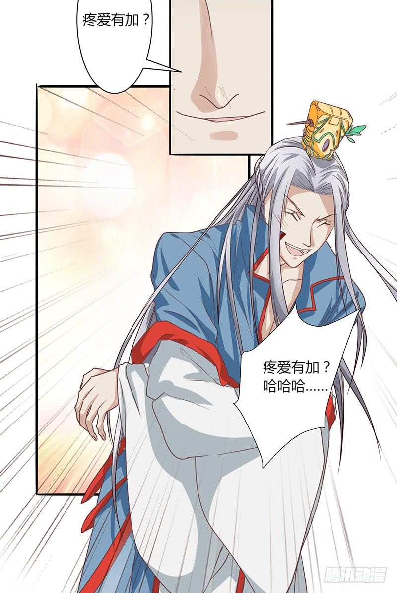 《家有星君难驯》第004话 第46页