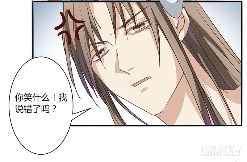 《家有星君难驯》第004话 第47页