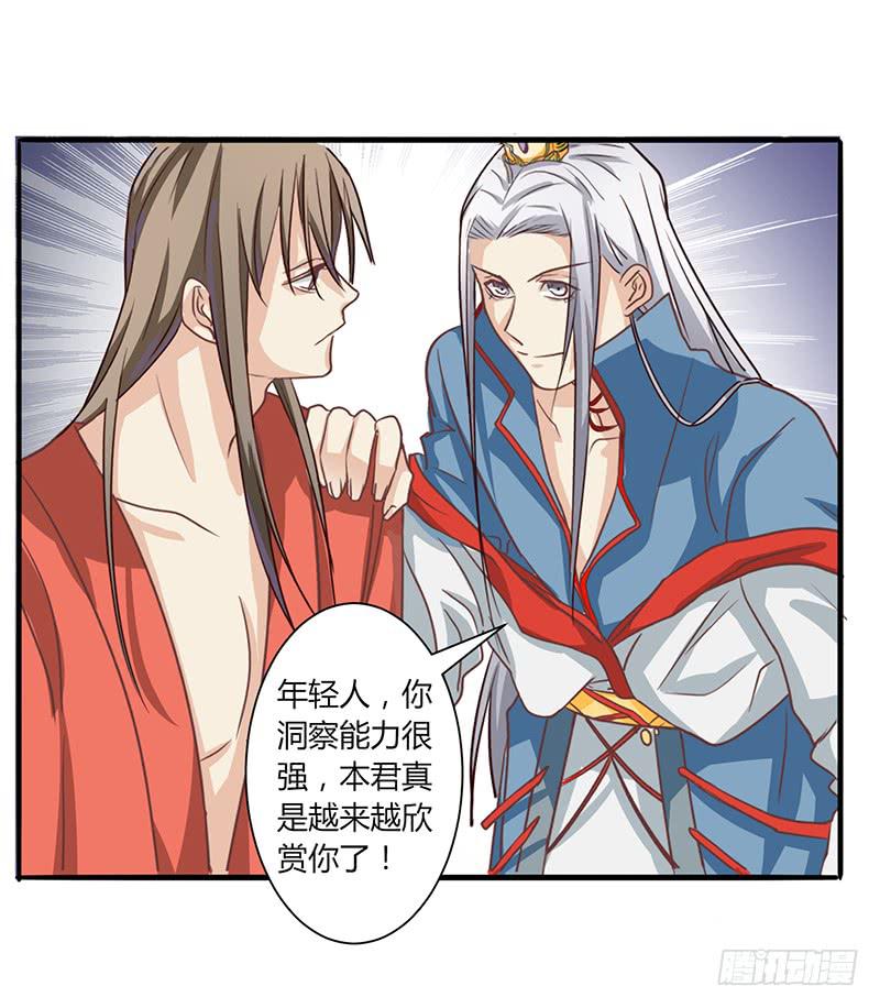《家有星君难驯》第004话 第48页