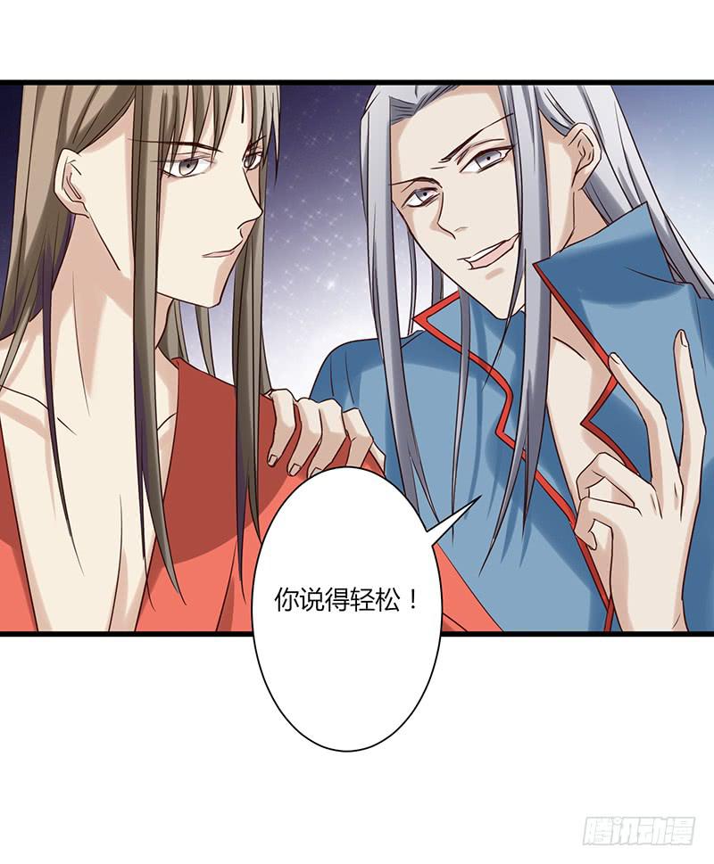 《家有星君难驯》第004话 第50页