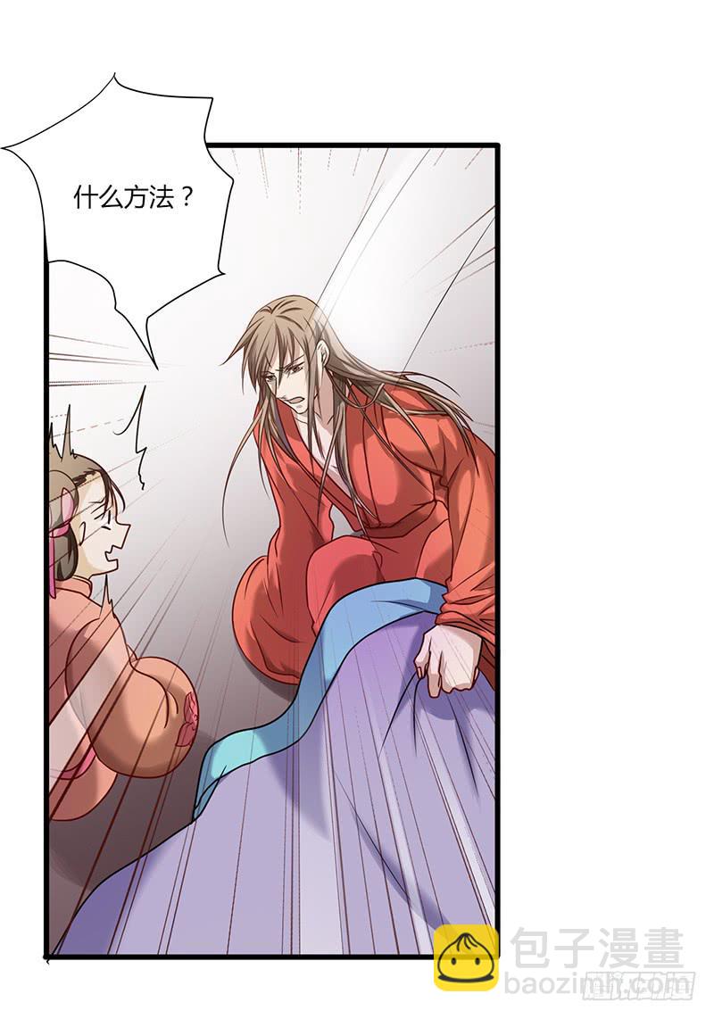 《家有星君难驯》第004话 第5页