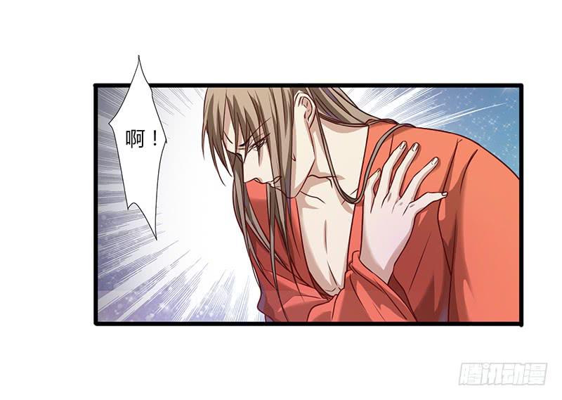 《家有星君难驯》第004话 第6页