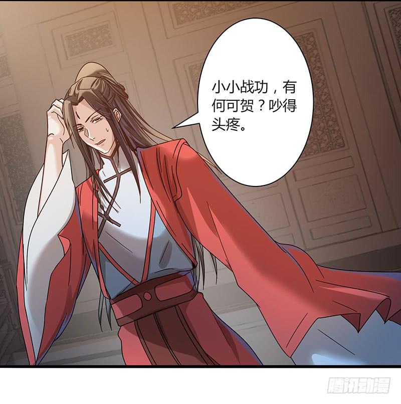 《家有星君难驯》第003话 第12页