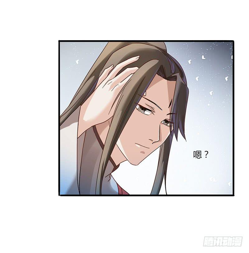 《家有星君难驯》第003话 第13页