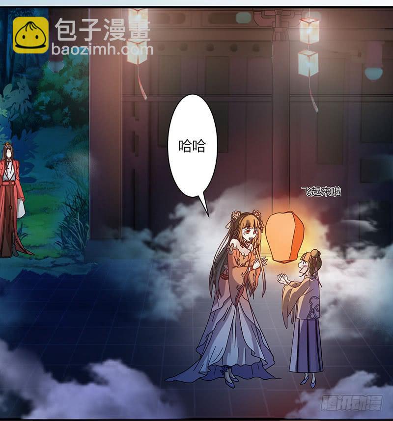 《家有星君难驯》第003话 第14页