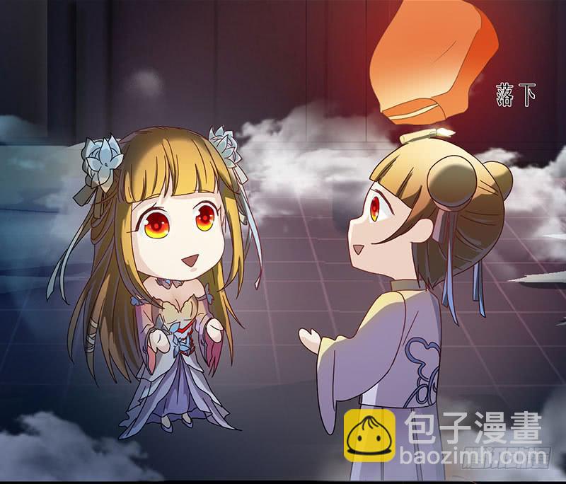 《家有星君难驯》第003话 第15页