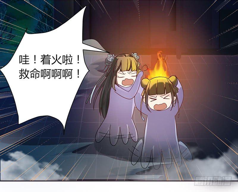 《家有星君难驯》第003话 第17页