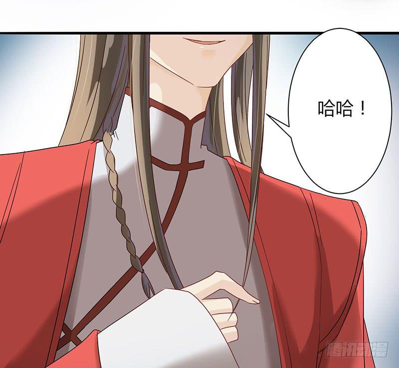 《家有星君难驯》第003话 第18页