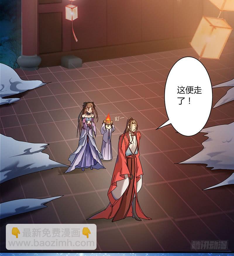 《家有星君难驯》第003话 第21页