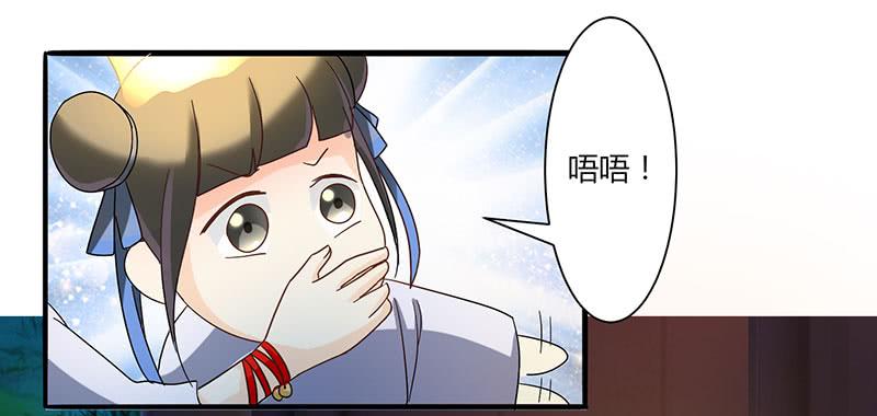 《家有星君难驯》第003话 第23页