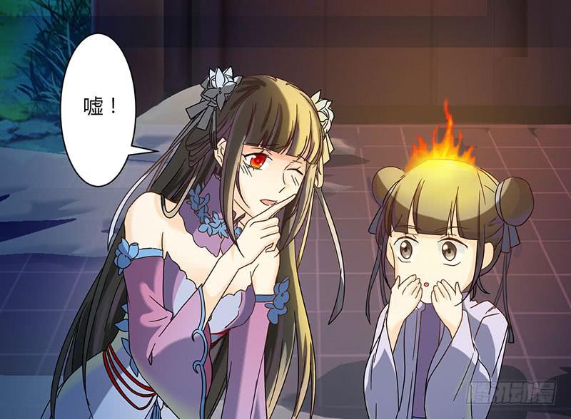 《家有星君难驯》第003话 第24页