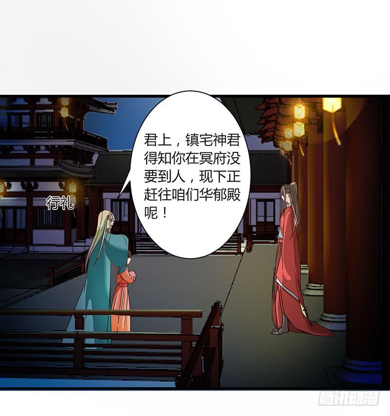 《家有星君难驯》第003话 第30页