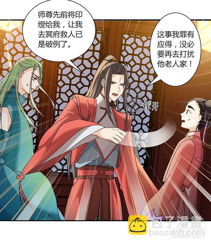 《家有星君难驯》第003话 第33页