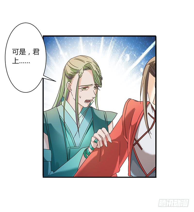 《家有星君难驯》第003话 第34页