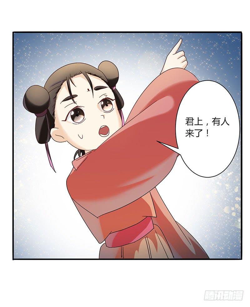 《家有星君难驯》第003话 第35页