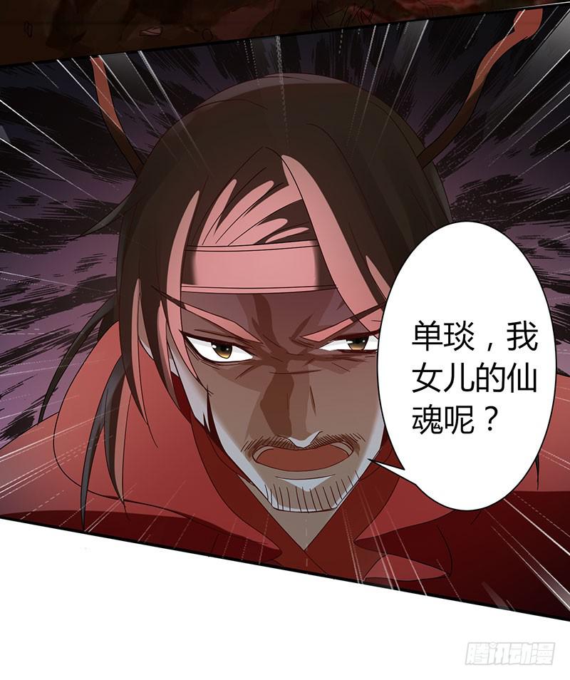《家有星君难驯》第003话 第37页