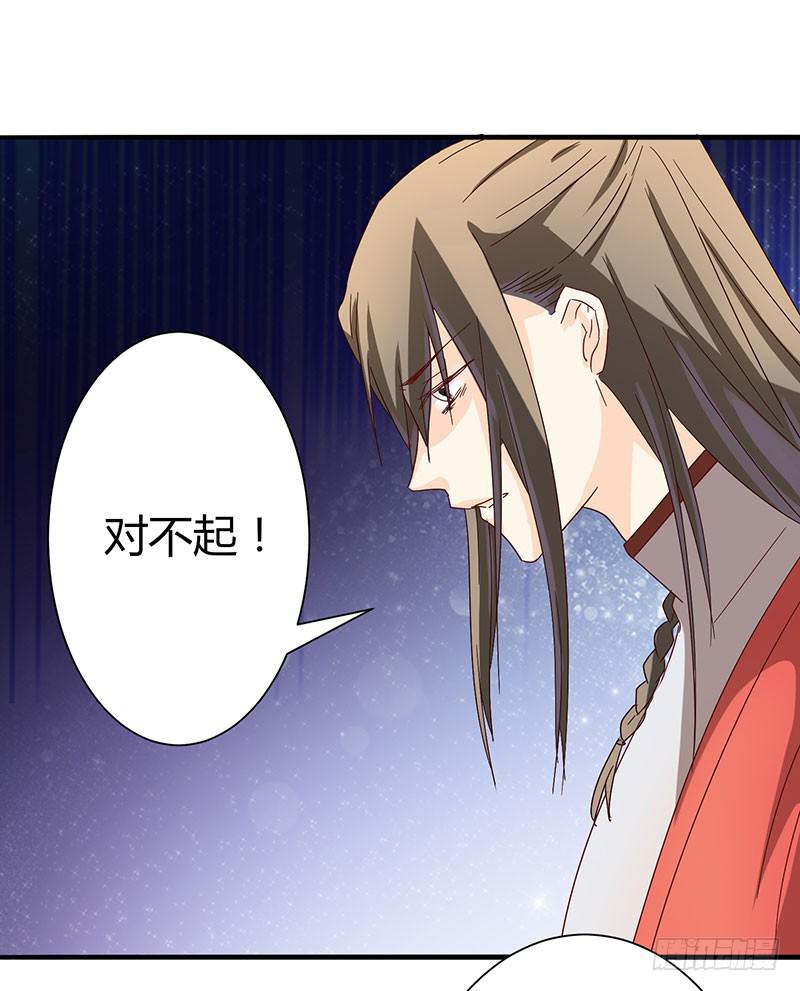 《家有星君难驯》第003话 第38页