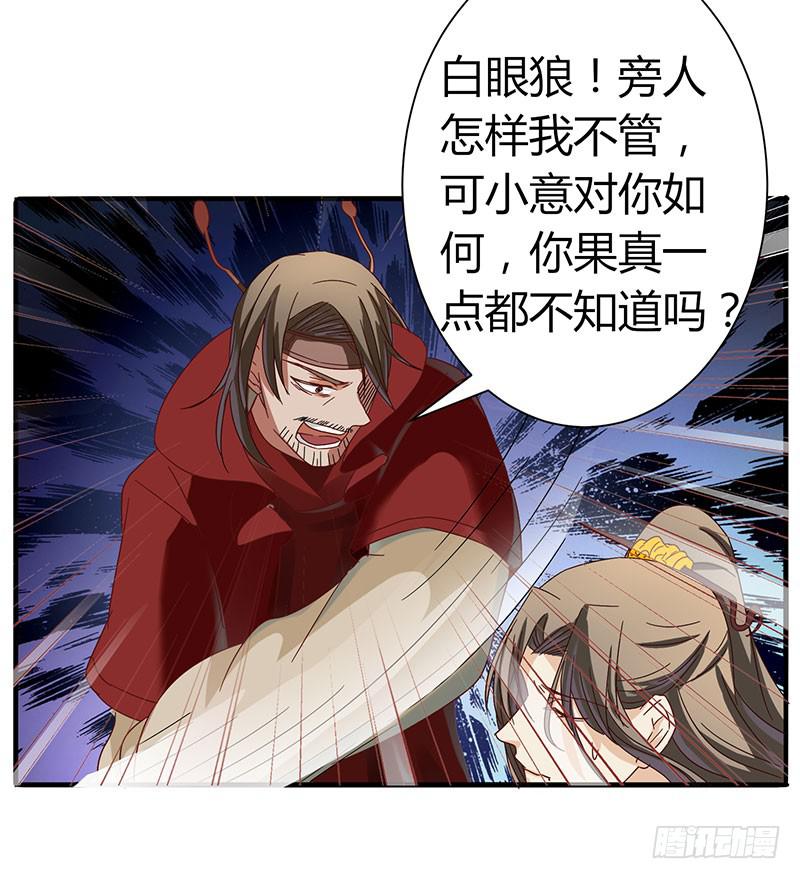 《家有星君难驯》第003话 第39页