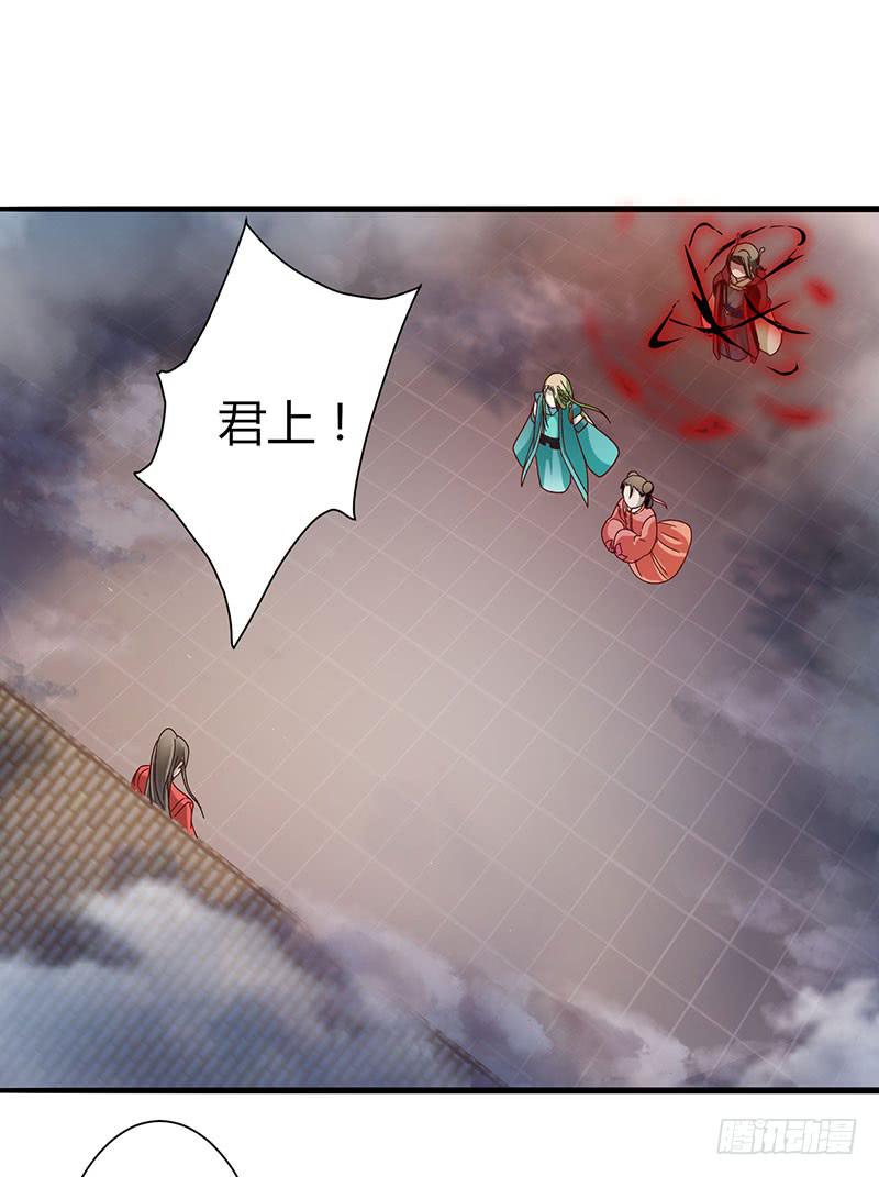 《家有星君难驯》第003话 第42页