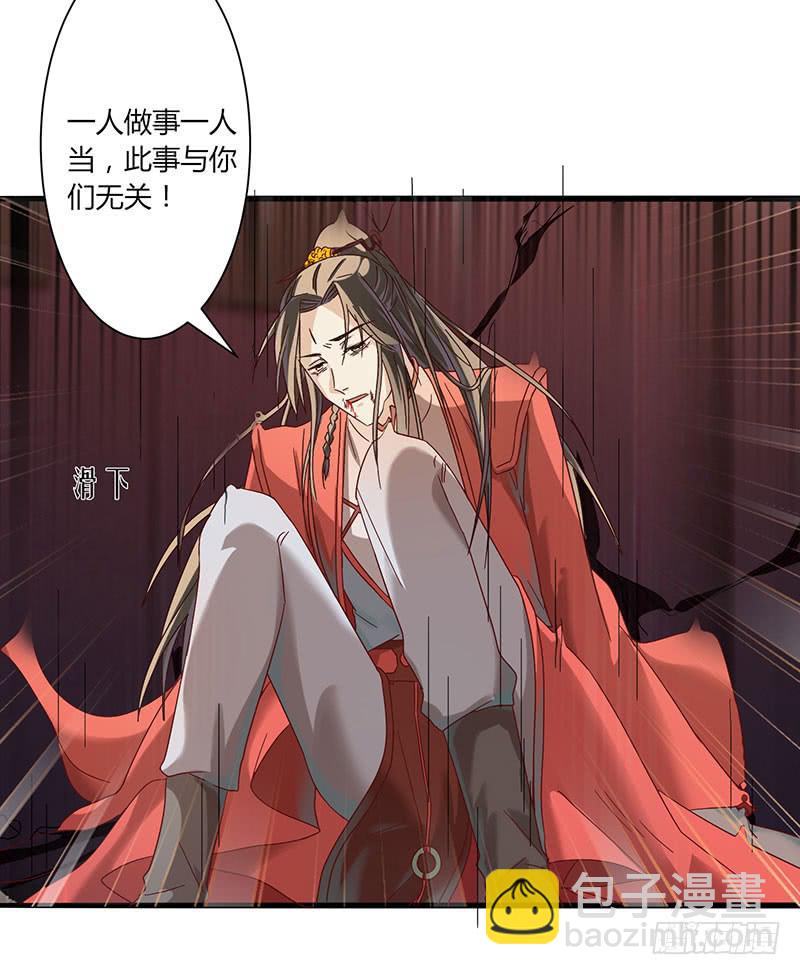 《家有星君难驯》第003话 第43页