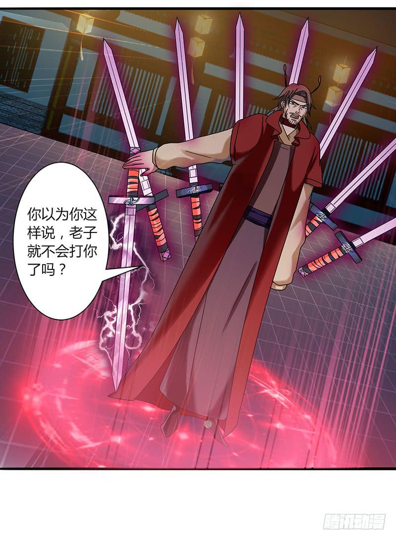 《家有星君难驯》第003话 第44页