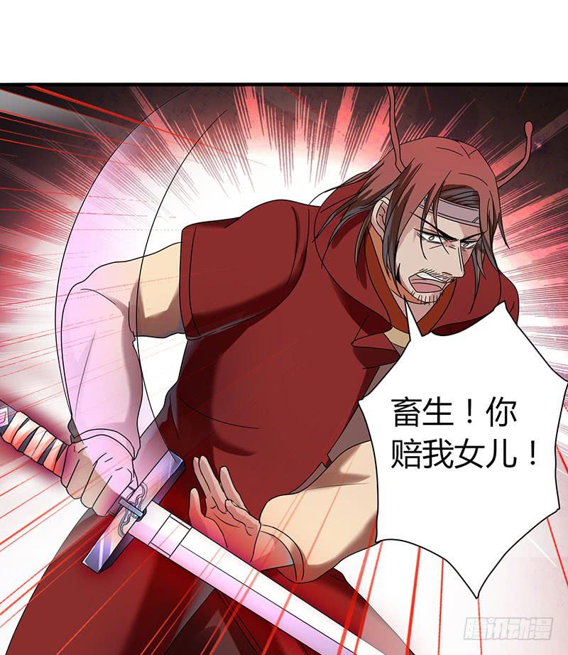 《家有星君难驯》第003话 第45页