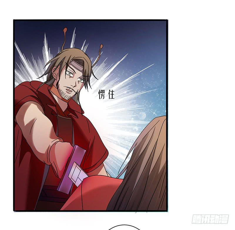 《家有星君难驯》第003话 第47页