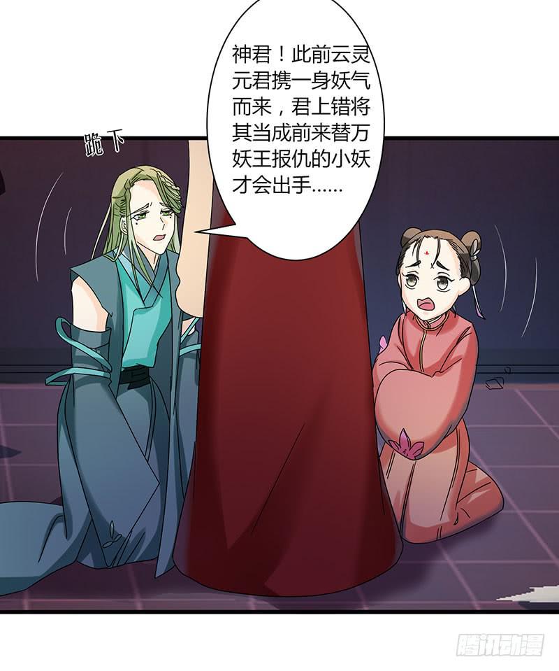 《家有星君难驯》第003话 第48页