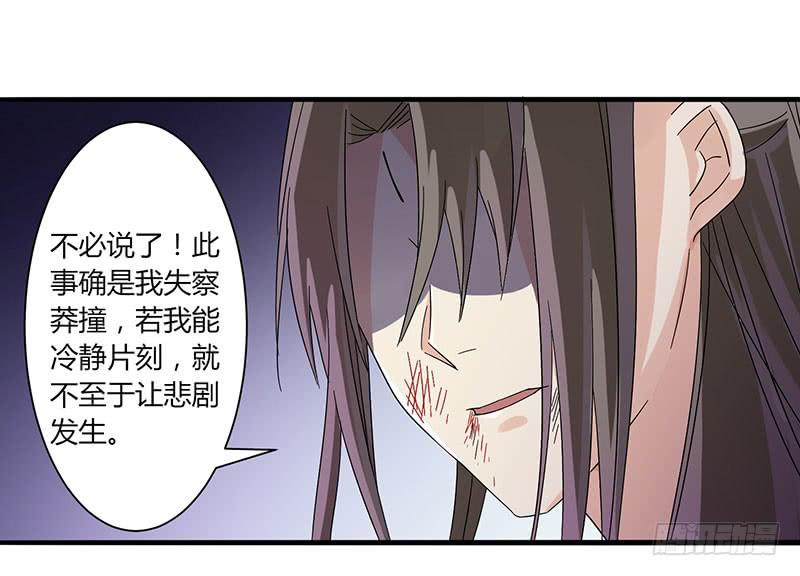 《家有星君难驯》第003话 第49页