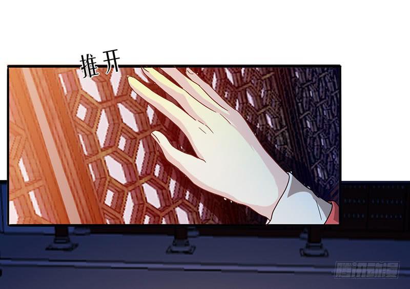 《家有星君难驯》第003话 第4页