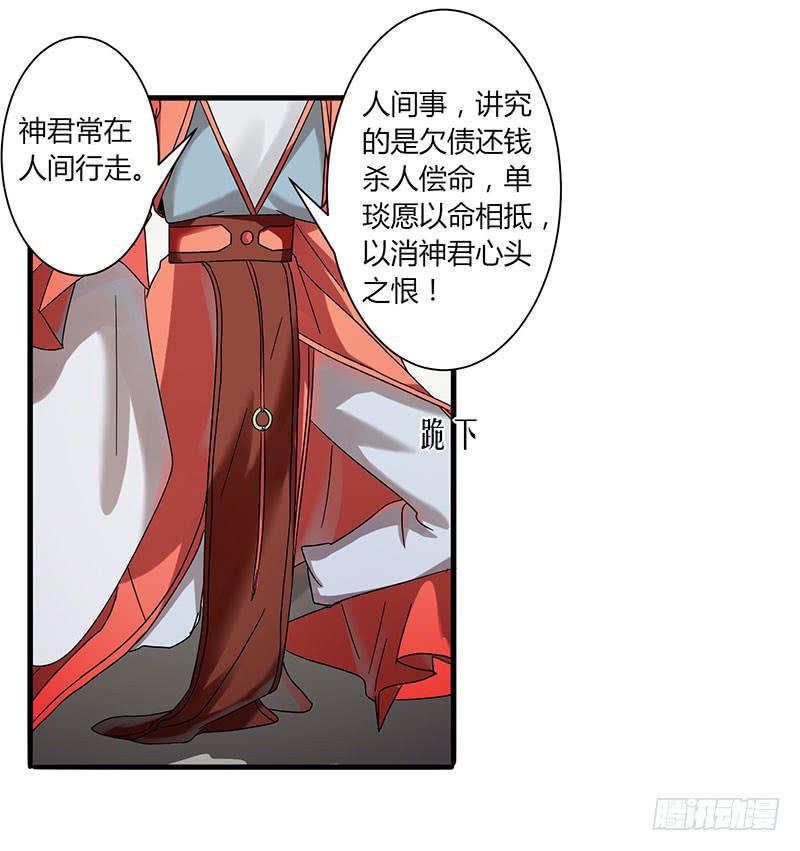 《家有星君难驯》第003话 第50页